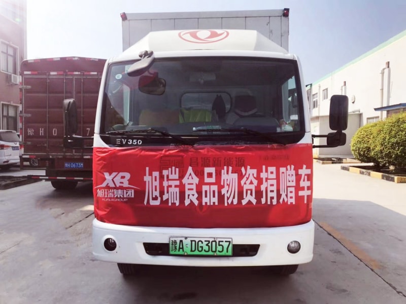 旭瑞集團積捐贈物資， 承擔社會責任！