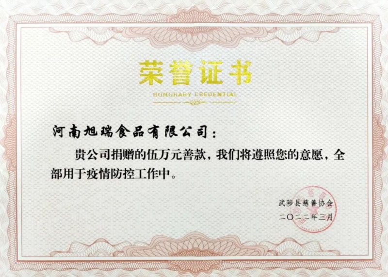 助力疫情防控，旭瑞集團愛心捐贈進行時